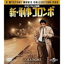 Amazon.co.jp: 刑事コロンボ コンプリートDVD-BOX : ピーター
