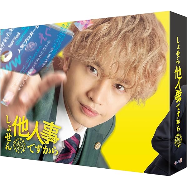Amazon.co.jp: リビングの松永さん Blu-ray BOX [Blu-ray] : 中島健人
