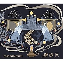 Amazon.co.jp: ポルノグラフィティ全書 ~ALL TIME SINGLES~ (初回生産