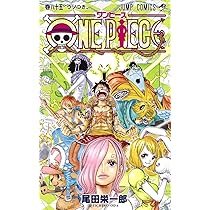 ONE PIECE 84 (ジャンプコミックス) | 尾田 栄一郎 |本 | 通販 | Amazon