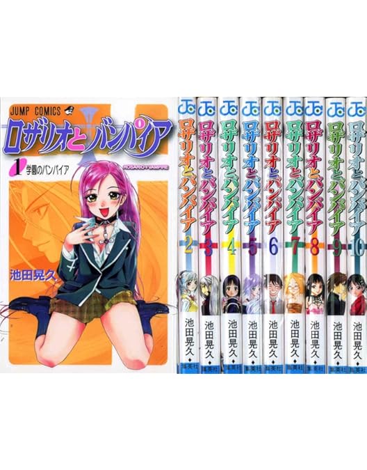 Amazon.co.jp: ロザリオとバンパイア 全6巻 + CAPU2 全6巻 [レンタル