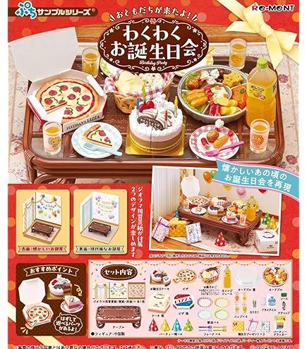 Amazon.co.jp: リーメント ぷちサンプルシリーズ わたしもお料理できる