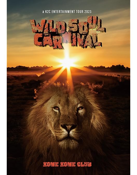 Amazon.co.jp: a K2C ENTERTAINMENT TOUR 2021 〜大芸術祭〜 (Blu-ray