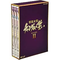 Amazon.co.jp: 宮廷女官チャングムの誓い DVD-BOX II : イ・ヨンエ, イ