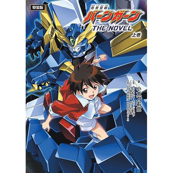 Amazon.co.jp: 勇者聖戦バーンガーン THE MUSIC: Music