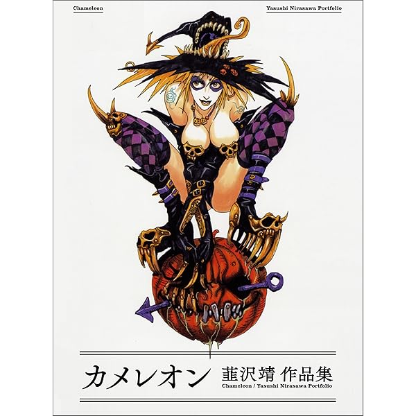 Amazon.co.jp: NIRA WORKS 韮沢靖立体作品集 電子版 電子書籍: 韮沢 靖