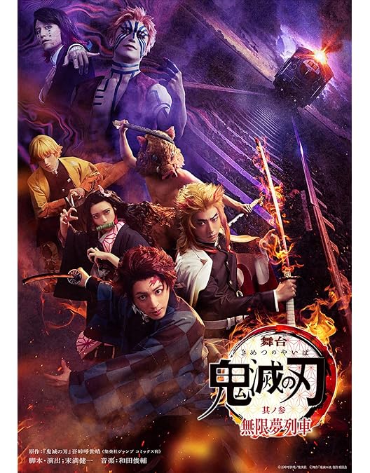 Amazon.co.jp: 舞台「鬼滅の刃」(完全生産限定版) [DVD] : 小林亮太