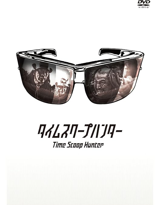 Amazon.co.jp: 劇場版タイムスクープハンター 安土城 最後の1日 Blu