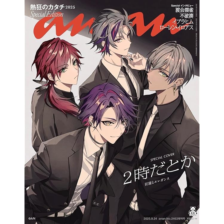 Amazon | 狂騒RIOT (初回生産限定盤) - 2時だとか (特典なし) | 2時だ