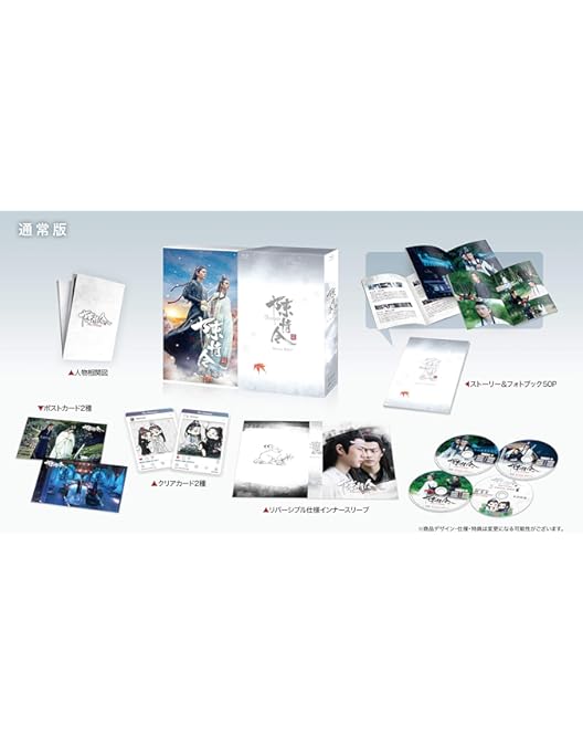 Amazon.co.jp: 陳情令 Blu-ray BOX2【初回限定版】 : シャオ・ジャン