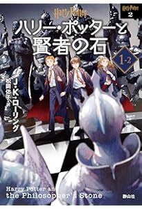 Amazon.co.jp: ハリー・ポッター文庫全19巻セット(箱入) : J.K.