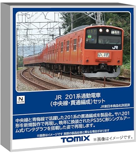 Amazon | KATO Nゲージ 201系 中央線色 国鉄仕様 10両セット 10-230