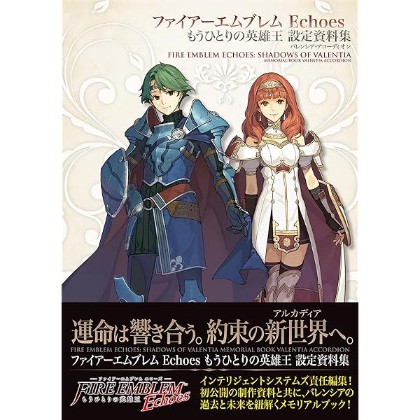 ファイアーエムブレム 暁の女神 設定資料集 : テリウス・リ