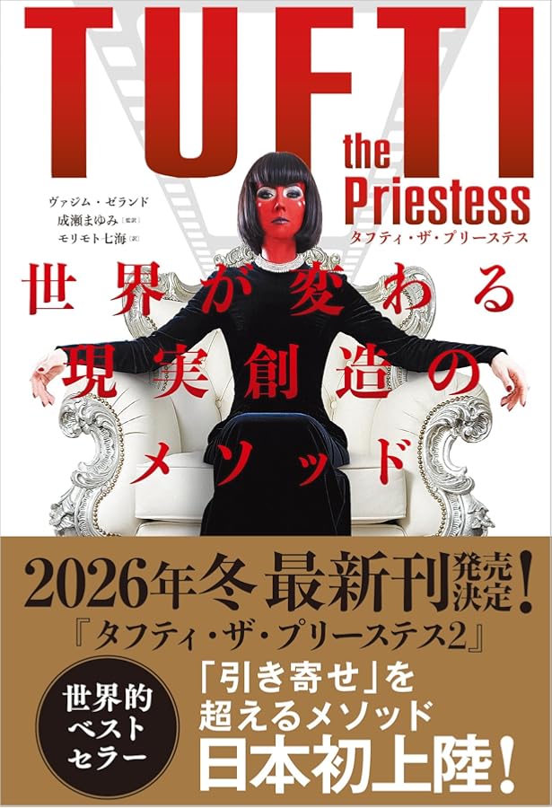 トランサーフィン鏡の「超」法則 リンゴが空へと落下する――奇跡の願望