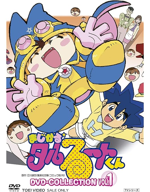 Amazon.co.jp: まじかる☆タルるートくんDVD-COLLECTION VOL.2