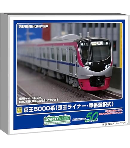 Amazon | マイクロエース Nゲージ 京王3000系 リニューアル車