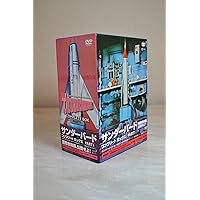 Amazon.co.jp: サンダーバード Blu-ray BOX : アラン・パティロ: DVD