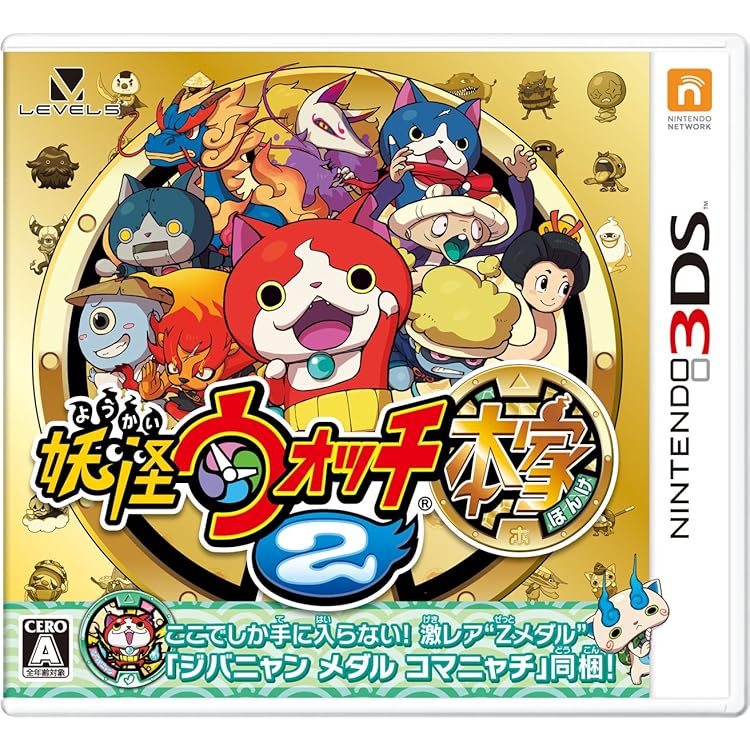 Amazon.co.jp: 3DS 妖怪ウォッチ2 本家 特典メダルなし : おもちゃ