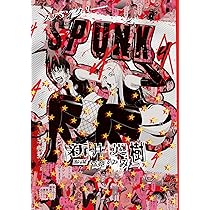 Amazon.co.jp: 愛しのアイリーン[新装版] 上 : 新井 英樹: 本