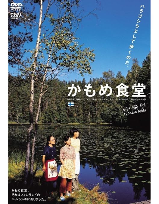 Amazon.co.jp: すいか DVD-BOX (4枚組) : 小林聡美, ともさかりえ