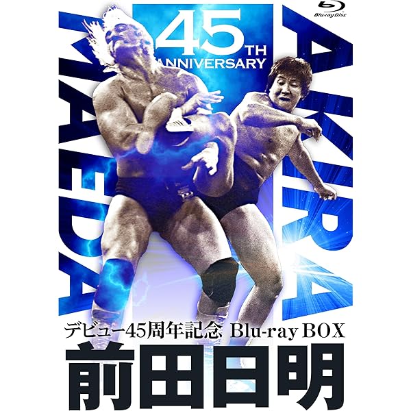 Amazon.co.jp: 新日本 対 U.W.F. 秘蔵試合 DVD-BOX : プロレス