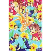 ちはやふる(27) (Be・Loveコミックス) | 末次 由紀 |本 | 通販 | Amazon