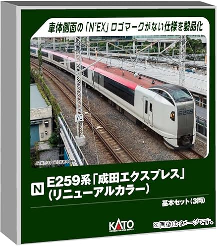 Amazon | Nゲージ 10-408 253系成田エクスプレス基本 (6両) | 鉄道模型
