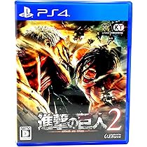 Amazon.co.jp: 進撃の巨人2 - PS4 : ゲーム