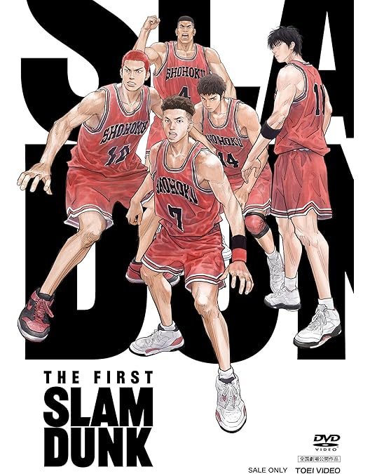 Amazon.co.jp: SLAM DUNK DVD-BOX 桜木花道 (背番号「10」) 仕様