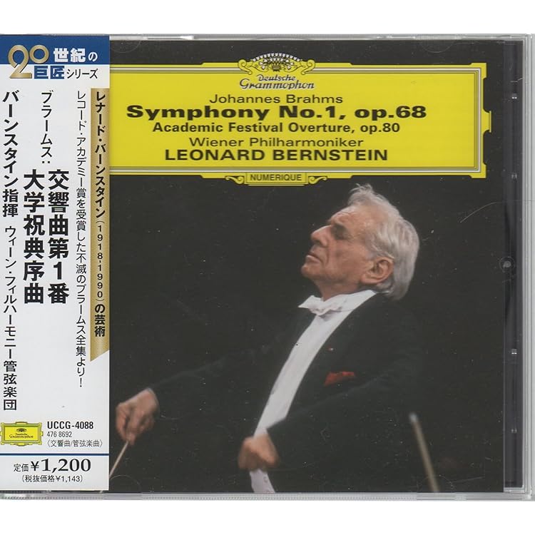 Amazon.co.jp: ブラームス:交響曲第1番: ミュージック