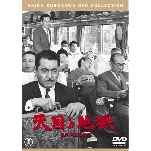 Amazon.co.jp: まあだだよ デジタル・リマスター版 [DVD] : 松村達雄