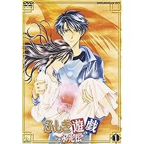 Amazon.co.jp: ふしぎ遊戯 TV-BOX [DVD] : 夕城美朱(ゆうきみあか