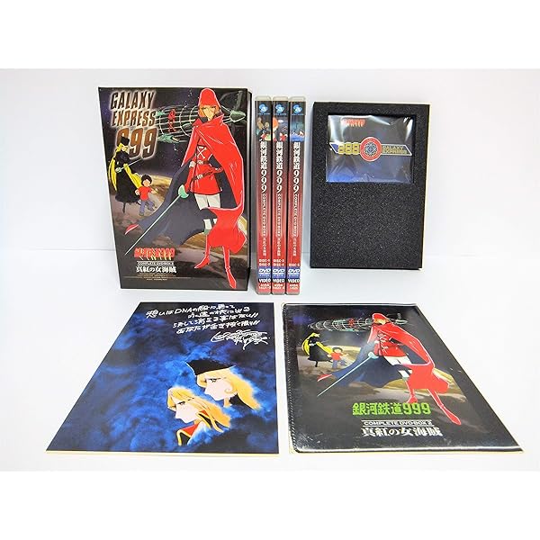 Amazon.co.jp: 銀河鉄道999 COMPLETE DVD-BOX 5「時間城の海賊