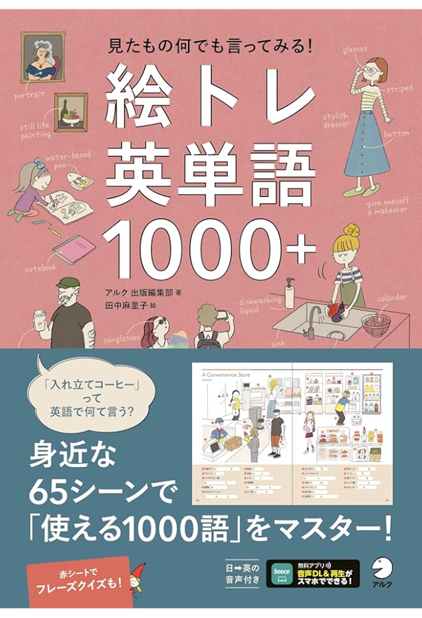 英会話入門 場面フィット80[音声DL付] | 有子山 博美 |本 | 通販 | Amazon
