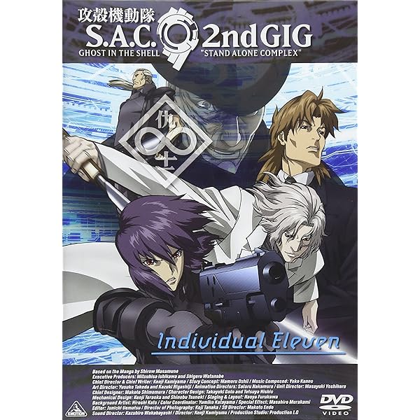 Amazon.co.jp: 攻殻機動隊 S.A.C. 2nd GIG 06 [DVD] : 田中敦子, 阪脩