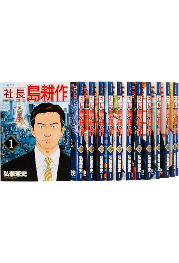 専務島耕作 全5巻 完結コミックセット(モーニングKC) | 弘兼 憲史 |本