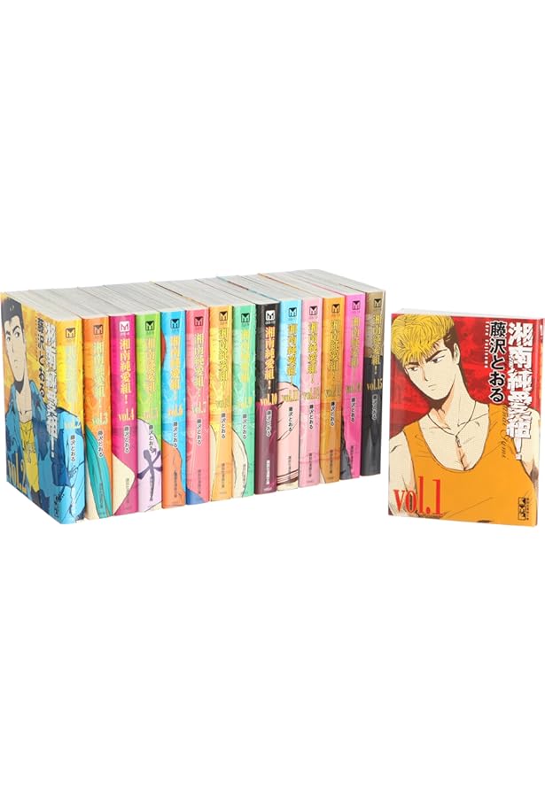 湘南純愛組! 全31巻完結 [マーケットプレイス コミックセット] | 藤沢