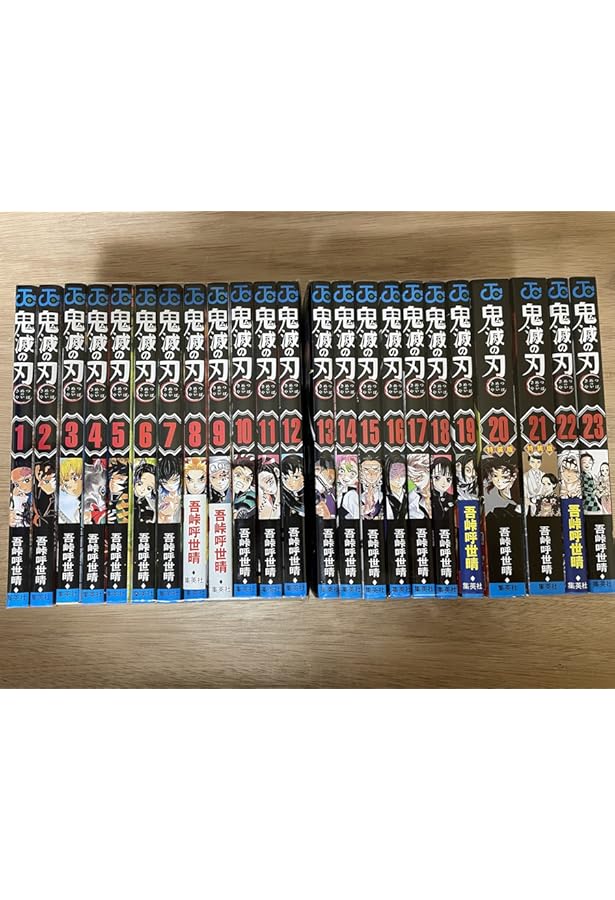 Amazon.co.jp: 鬼 滅 の 刃 1-23巻 全巻 完結セット : 文房具