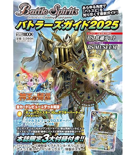 Amazon.co.jp: バトルスピリッツ プチグロウ（契約Xレア） 契約編：界