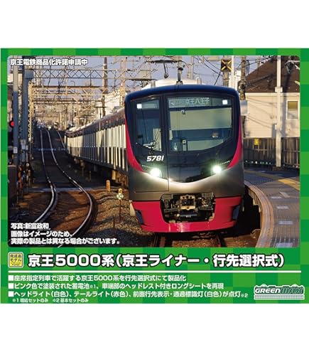 Amazon | マイクロエース Nゲージ 京王7000系・新塗装・増結2両セット