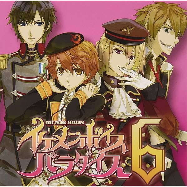 Amazon.co.jp: EXIT TUNES PRESENTS イケメンボイスパラダイス 2