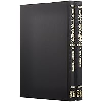 基本件名標目表 | 日本図書館協会件名標目委員会 |本 | 通販 | Amazon