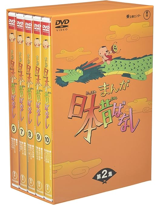 Amazon.co.jp: まんが日本昔ばなし BOX第4集 5枚組 [DVD] : 市原悦子