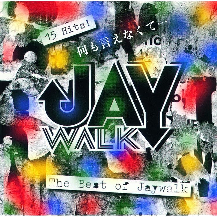 Amazon.co.jp: THE BEST OF JAY - JAYWALK: ミュージック