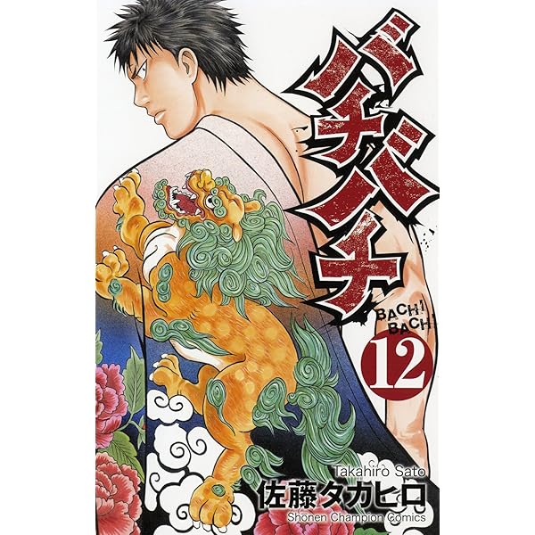 鮫島、最後の十五日 コミック 全20巻セット |本 | 通販 | Amazon