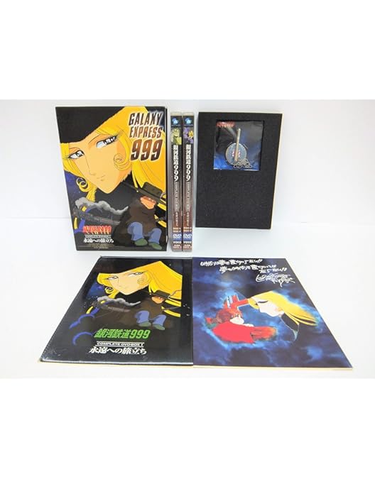 Amazon.co.jp: 銀河鉄道999 COMPLETE DVD-BOX 5「時間城の海賊