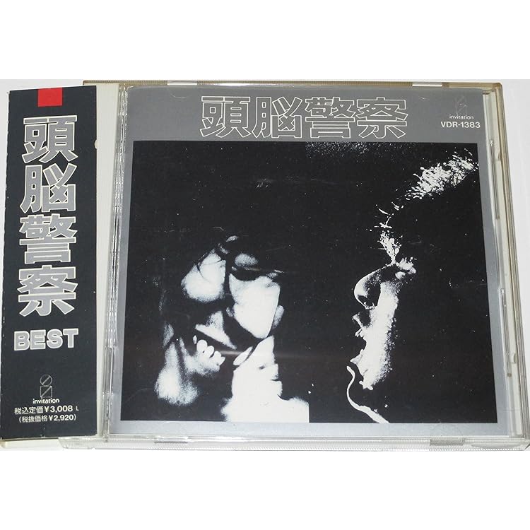 Amazon.co.jp: 頭脳警察セカンド: ミュージック