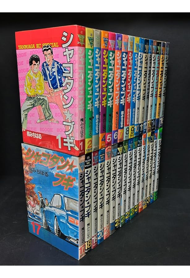 シャコタン・ブギ ［文庫コミック］ コミック 1-12巻完結セット |本