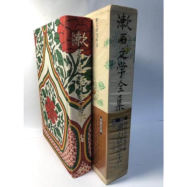 Amazon.co.jp: 漱石文学全集 普及版 全10巻・全巻セット (漱石文学全集