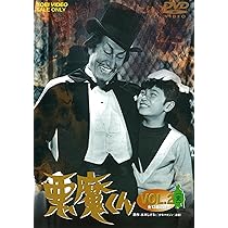 Amazon.co.jp: 悪魔くん VOL.2 : 金子光伸, 潮健児, 塩屋浩三, 渡辺